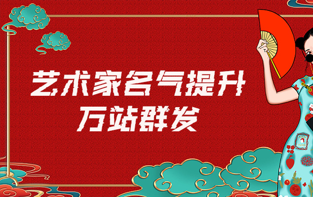 宣恩-哪些网站为艺术家提供了最佳的销售和推广机会？